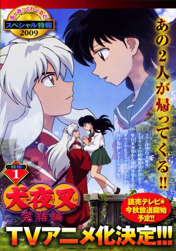 Forum Image: http://i10.photobucket.com/albums/a101/inuyasha2435/newinuyashaanime.jpg