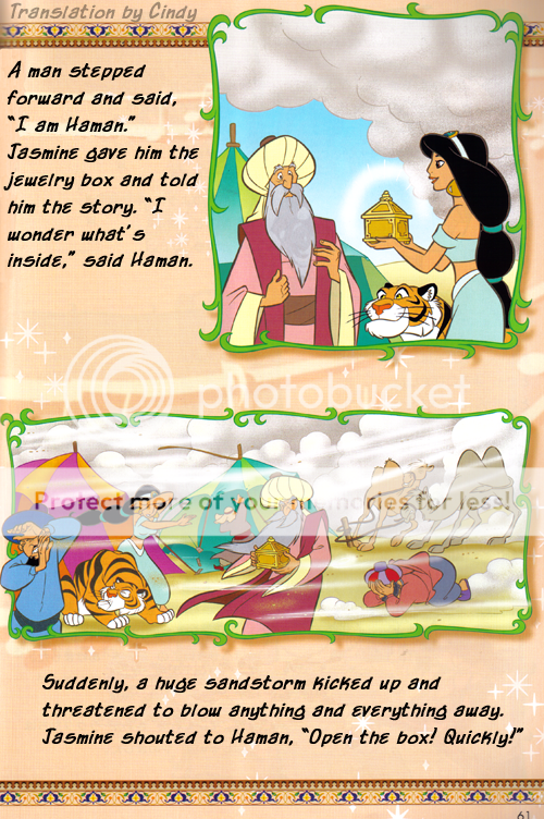 Daily Jasmine Comic d_princesses — LiveJournal